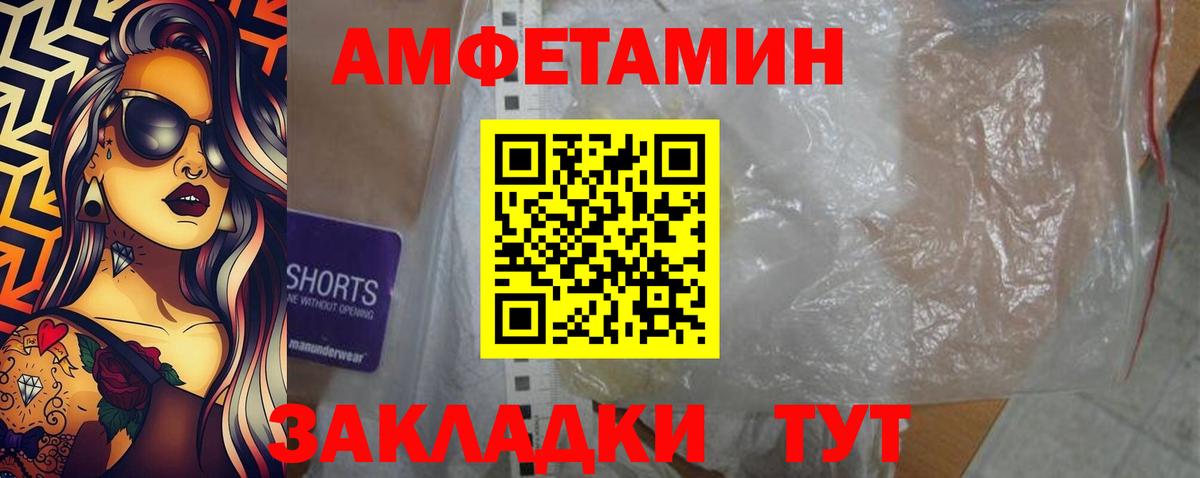 АМФ  Вход с VPN  Симферополь  Amphetamine Розовый 