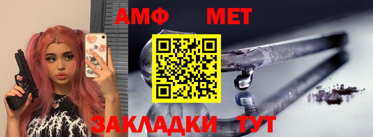 Амфетамин 98% Симферополь