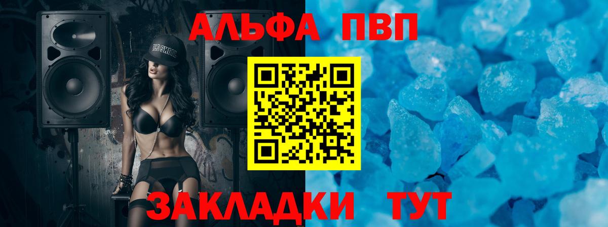 APVP крисы CK Симферополь