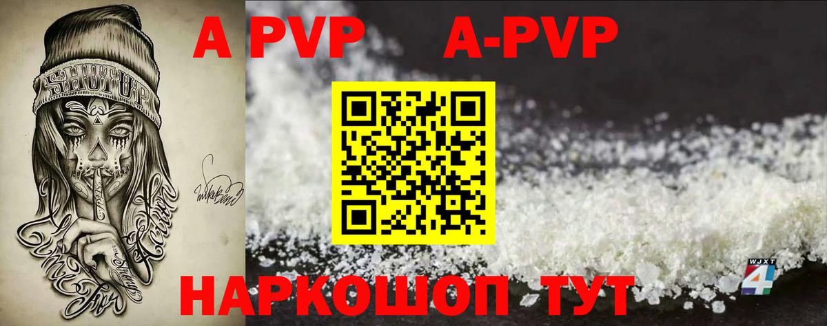 Альфа ПВП Crystall  Вход с VPN  Alfa_PVP кристаллы  Симферополь 