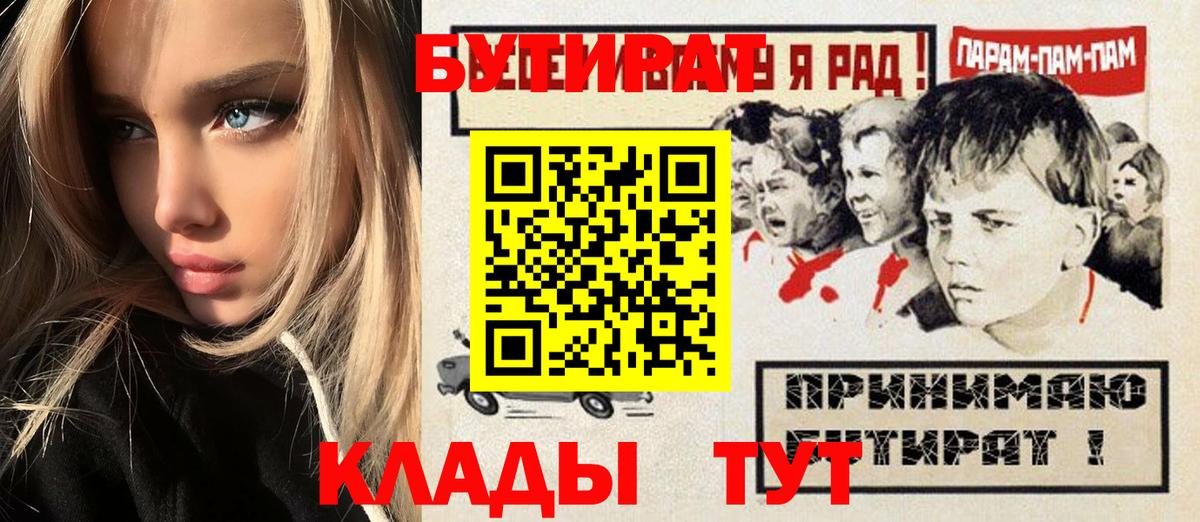 Симферополь  Бутират оксибутират  Вход с VPN 