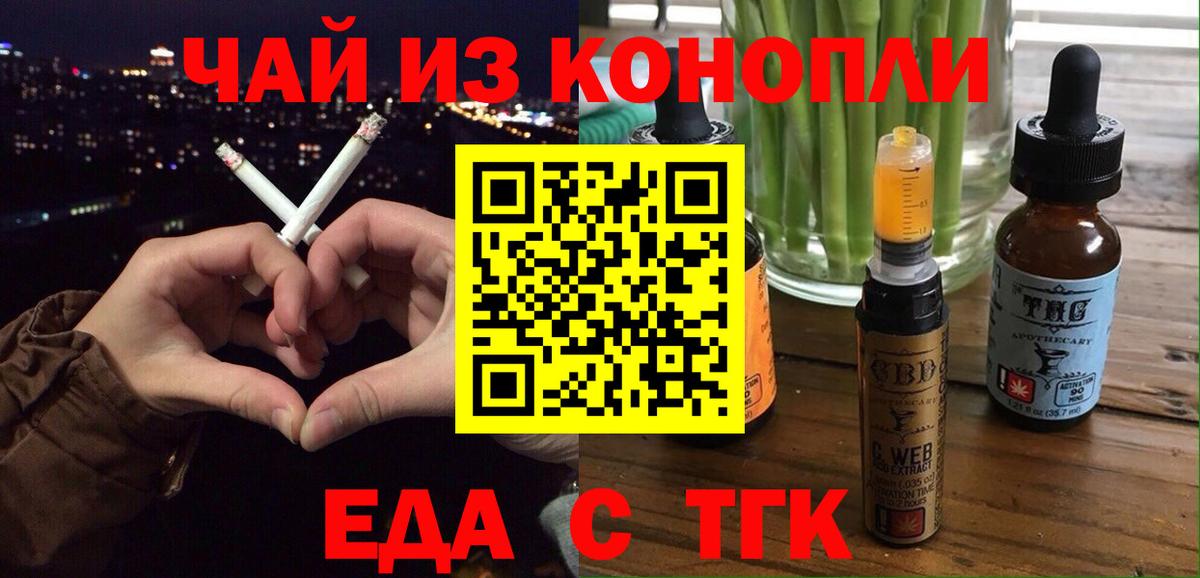Печенье с ТГК марихуана  Вход с VPN  Симферополь 