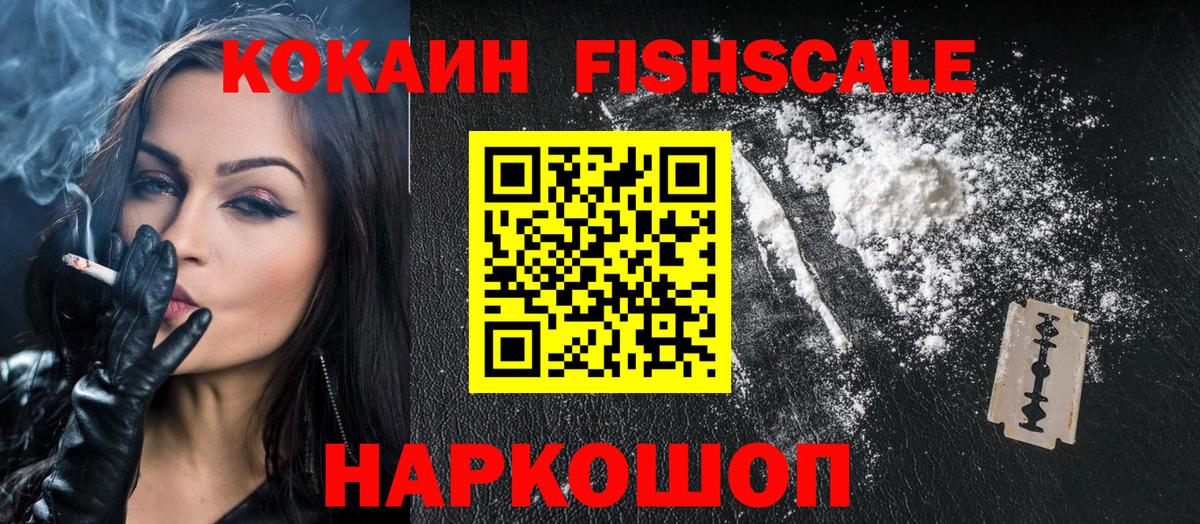 КОКАИН Колумбийский Симферополь