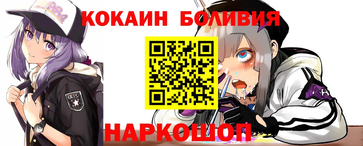 Симферополь  Кокаин 97%  КОКАИН FishScale  Вход с VPN 