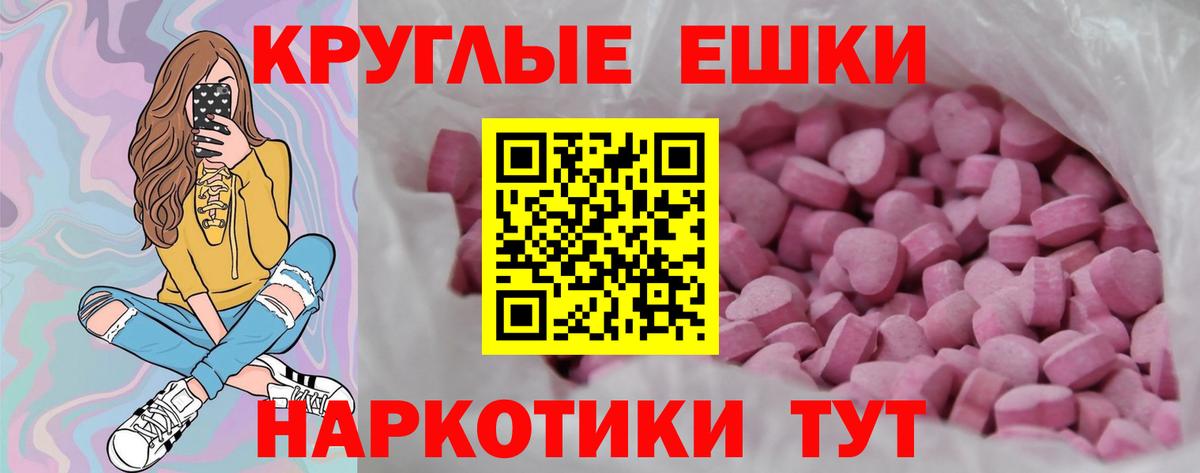 купить закладку  ЭКСТАЗИ 250 мг  ссылка на мегу вход  Симферополь  ЭКСТАЗИ  Вход с VPN 
