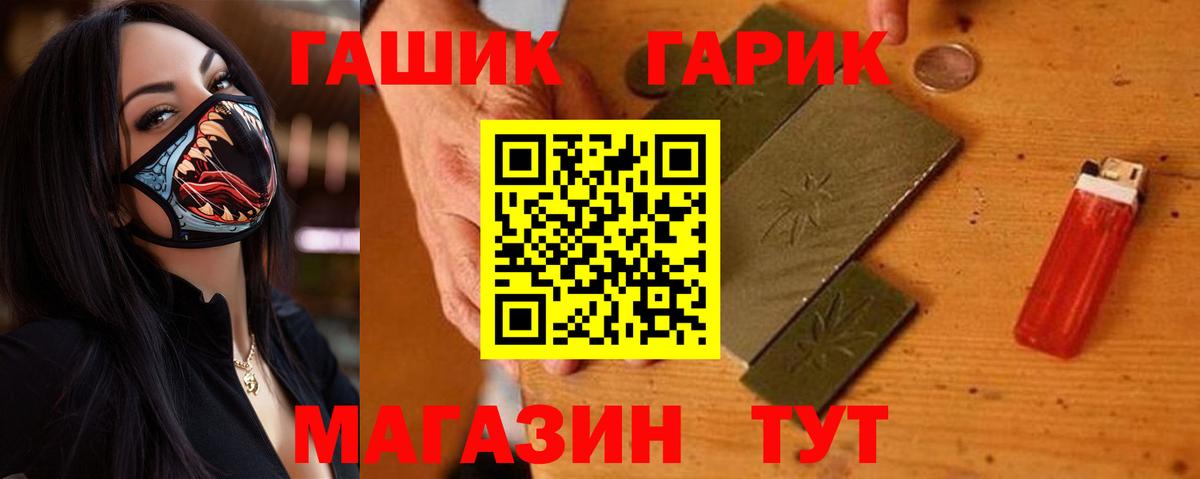 ГАШ Изолятор  ГАШ hashish  Симферополь  ГАШ  Вход с VPN 