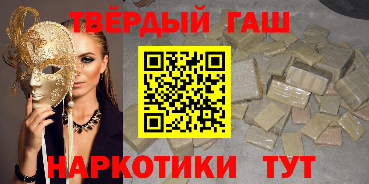 Гашиш убойный Симферополь