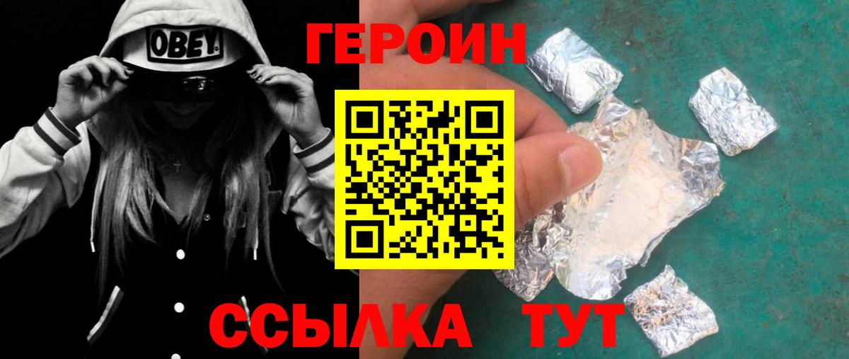 Симферополь  Героин хмурый  Вход с VPN 