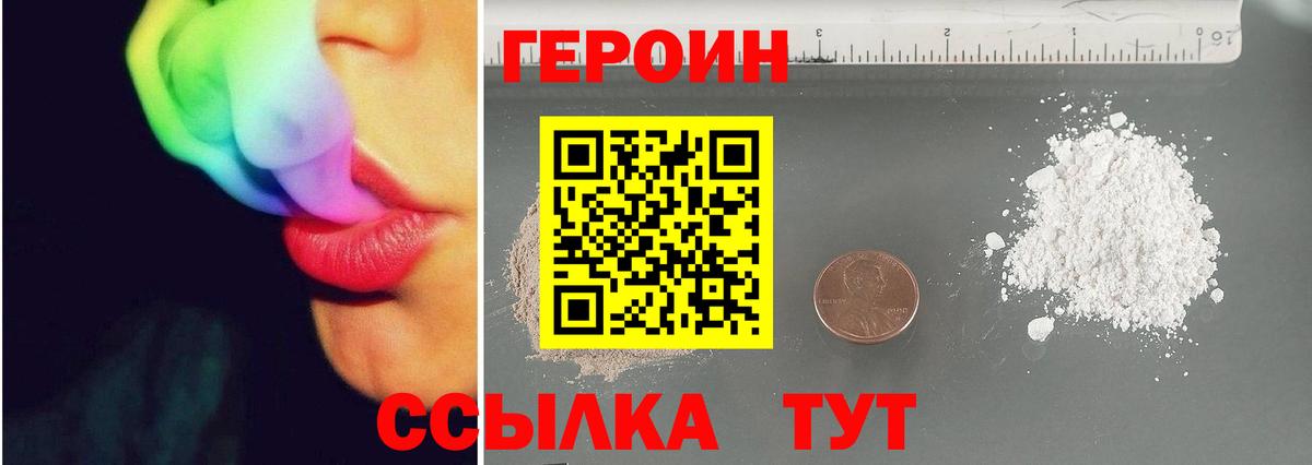 ГЕРОИН гречка Симферополь