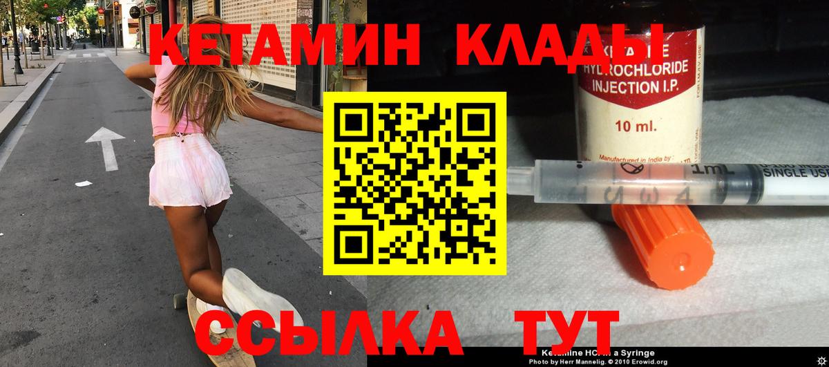 КЕТАМИН VHQ Симферополь