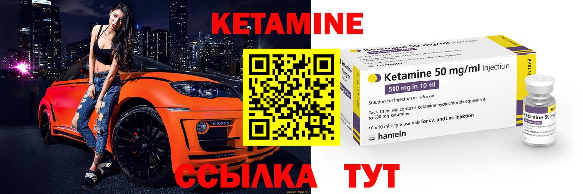 КЕТАМИН VHQ  Вход с VPN  OMG   Симферополь 