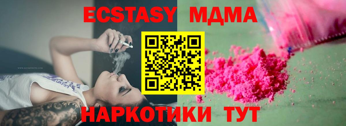 MDMA Molly  Вход с VPN  Симферополь  MDMA Molly 