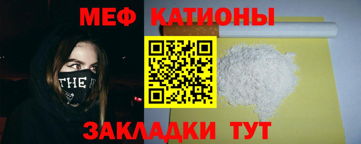 МЕФ mephedrone  Мефедрон VHQ  Мефедрон  Вход с VPN  Симферополь 