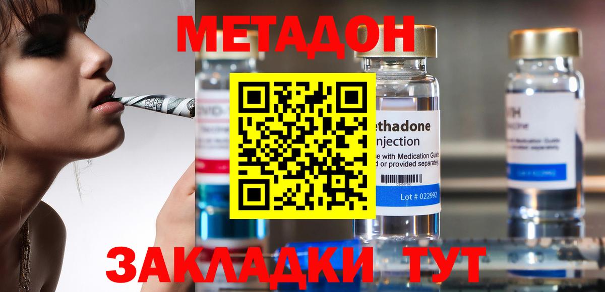 МЕТАДОН белоснежный  Вход с VPN  Симферополь  МЕТАДОН VHQ 