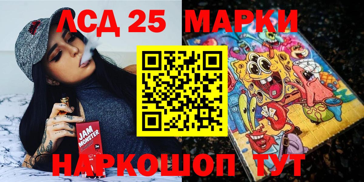 Марки NBOMe  Вход с VPN  Симферополь  Наркотические марки 1,8мг 