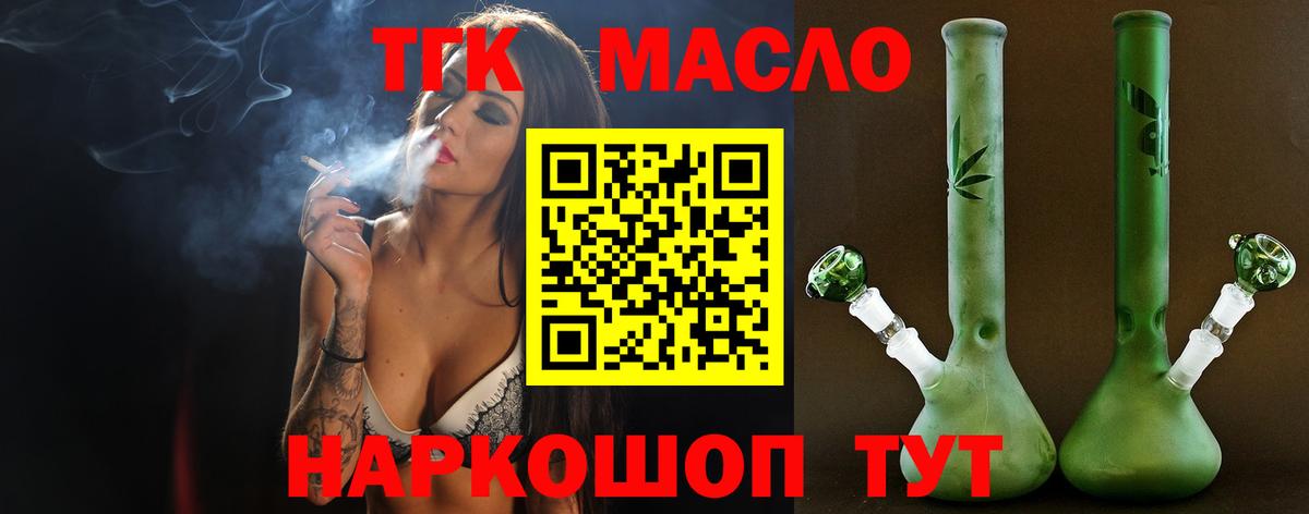 Дистиллят ТГК вейп  Вход с VPN  Симферополь 