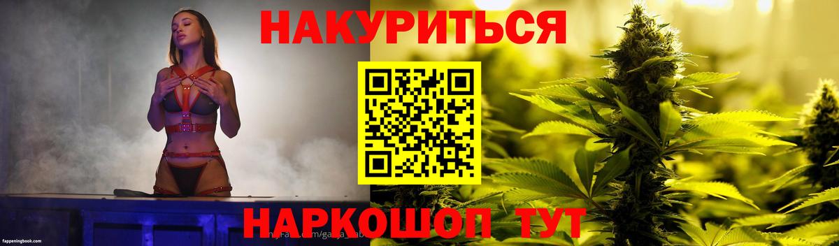 Симферополь  Шишки марихуана планчик  Шишки марихуана Amnesia  Вход с VPN 